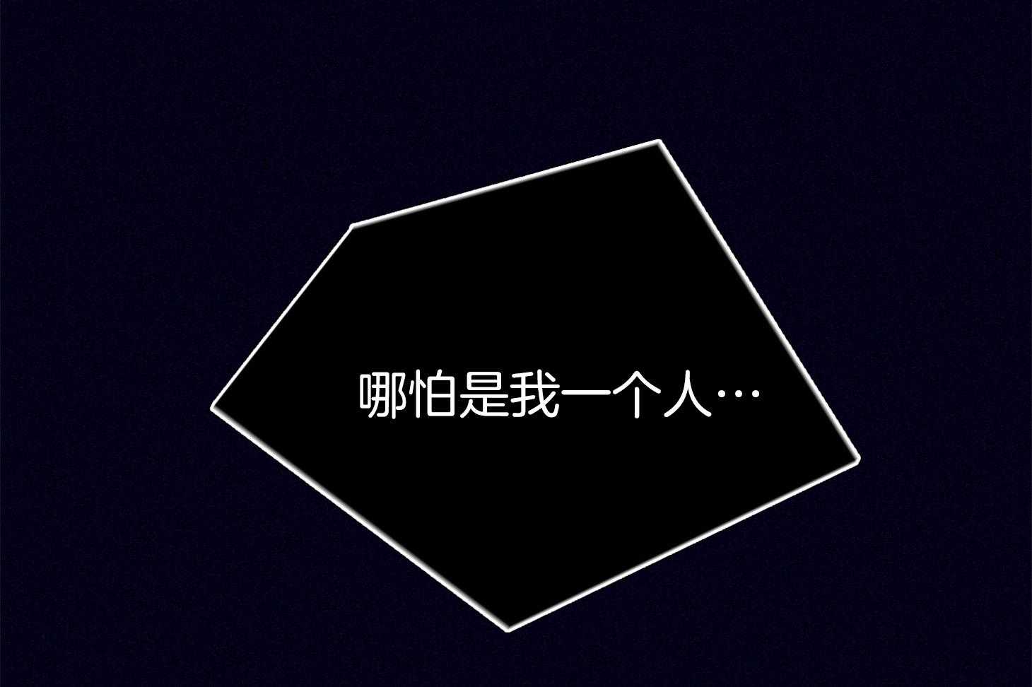 《羊入虎口》第68话 她的犹豫 第29页