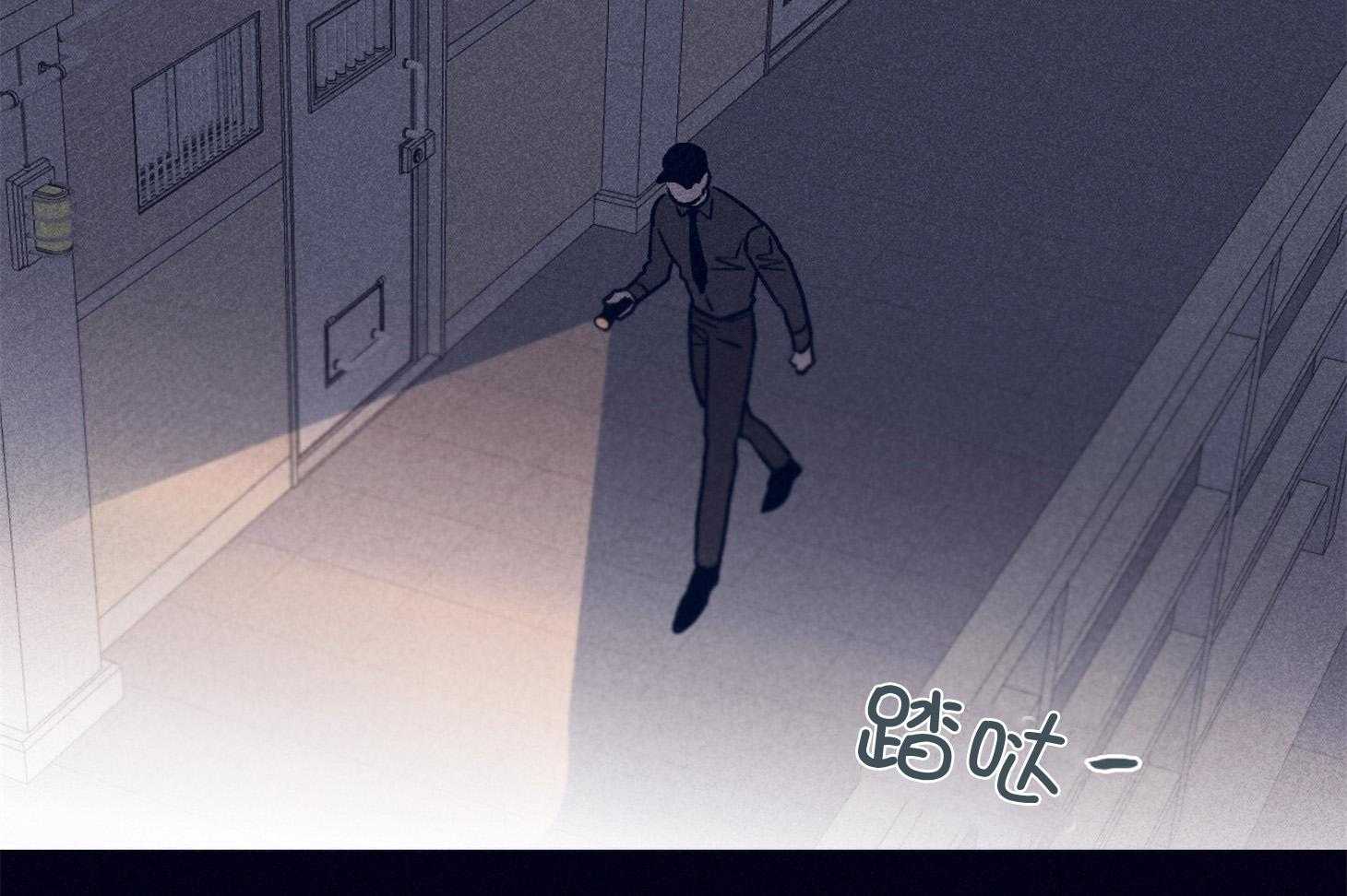 《羊入虎口》第68话 她的犹豫 第35页