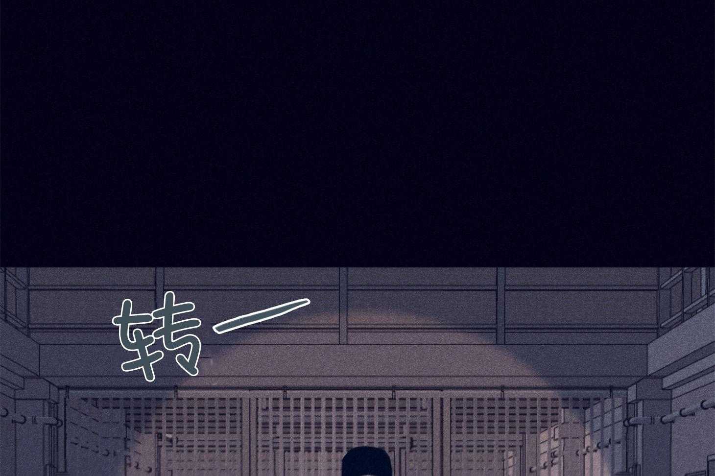 《羊入虎口》第68话 她的犹豫 第37页