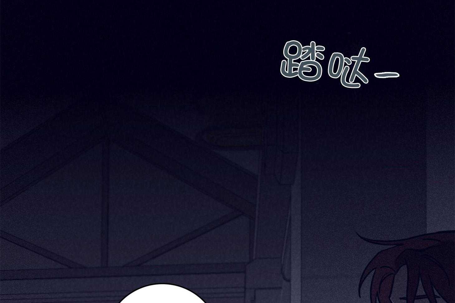 《羊入虎口》第68话 她的犹豫 第41页