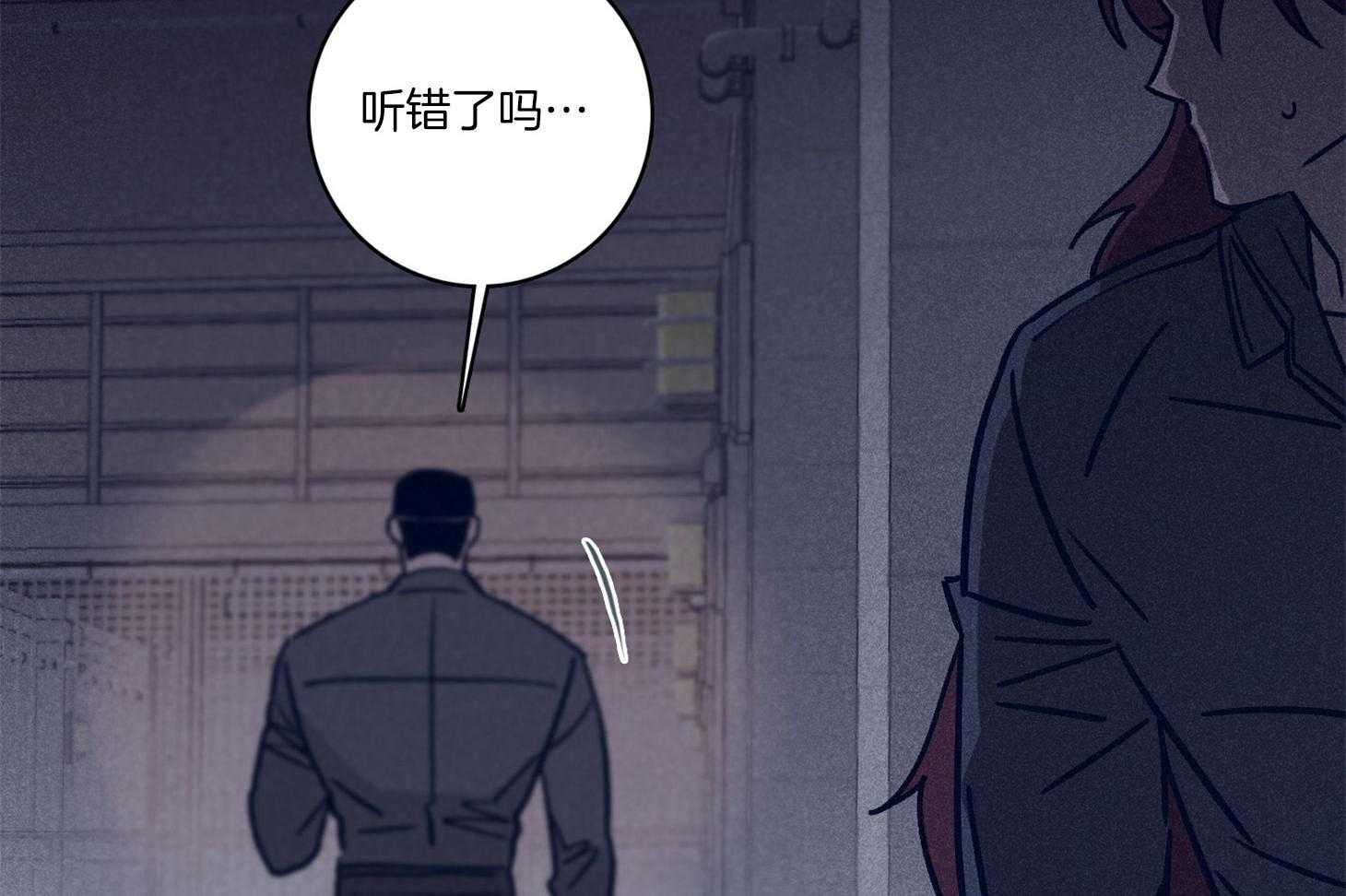 《羊入虎口》第68话 她的犹豫 第42页