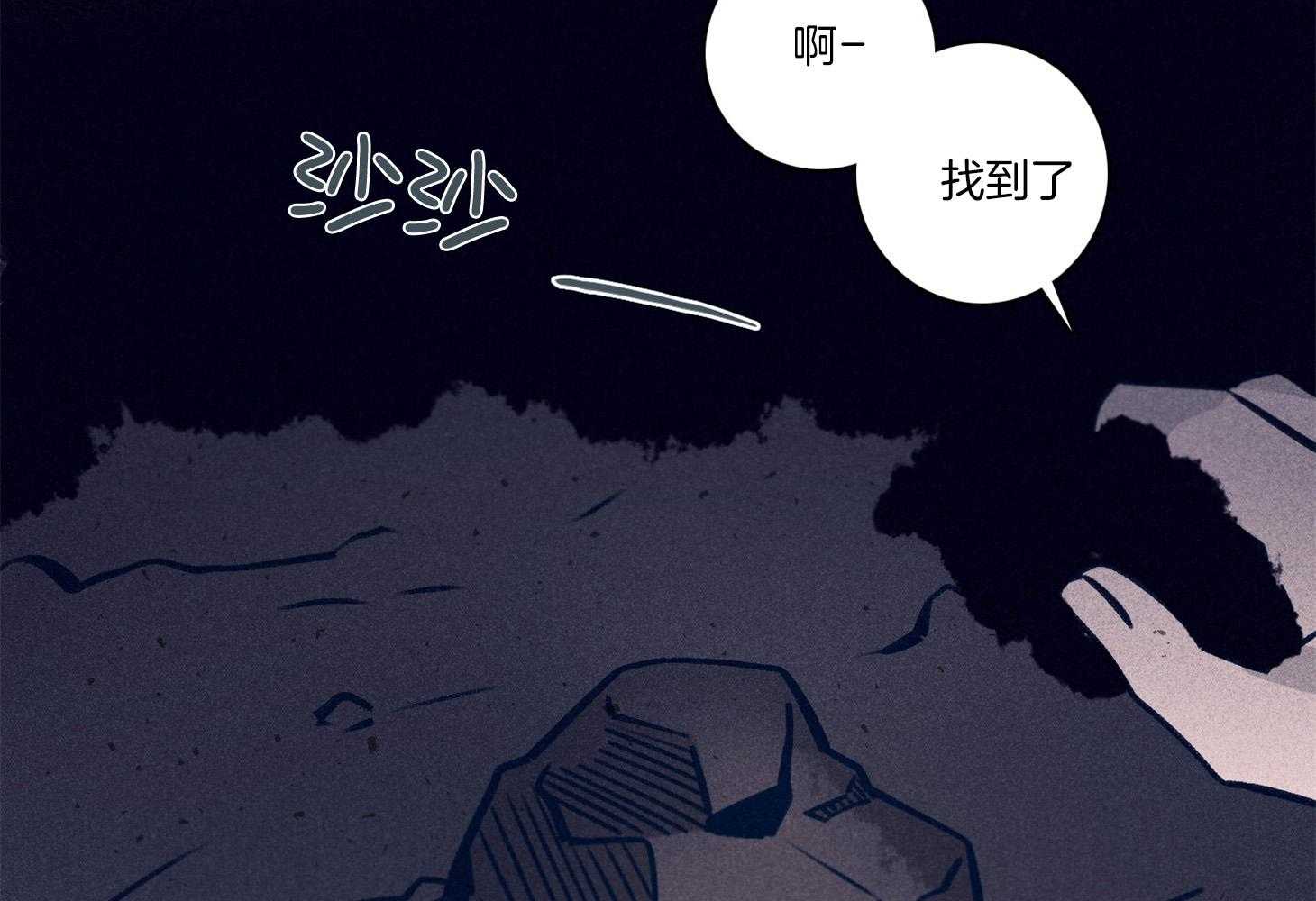 《羊入虎口》第68话 她的犹豫 第47页