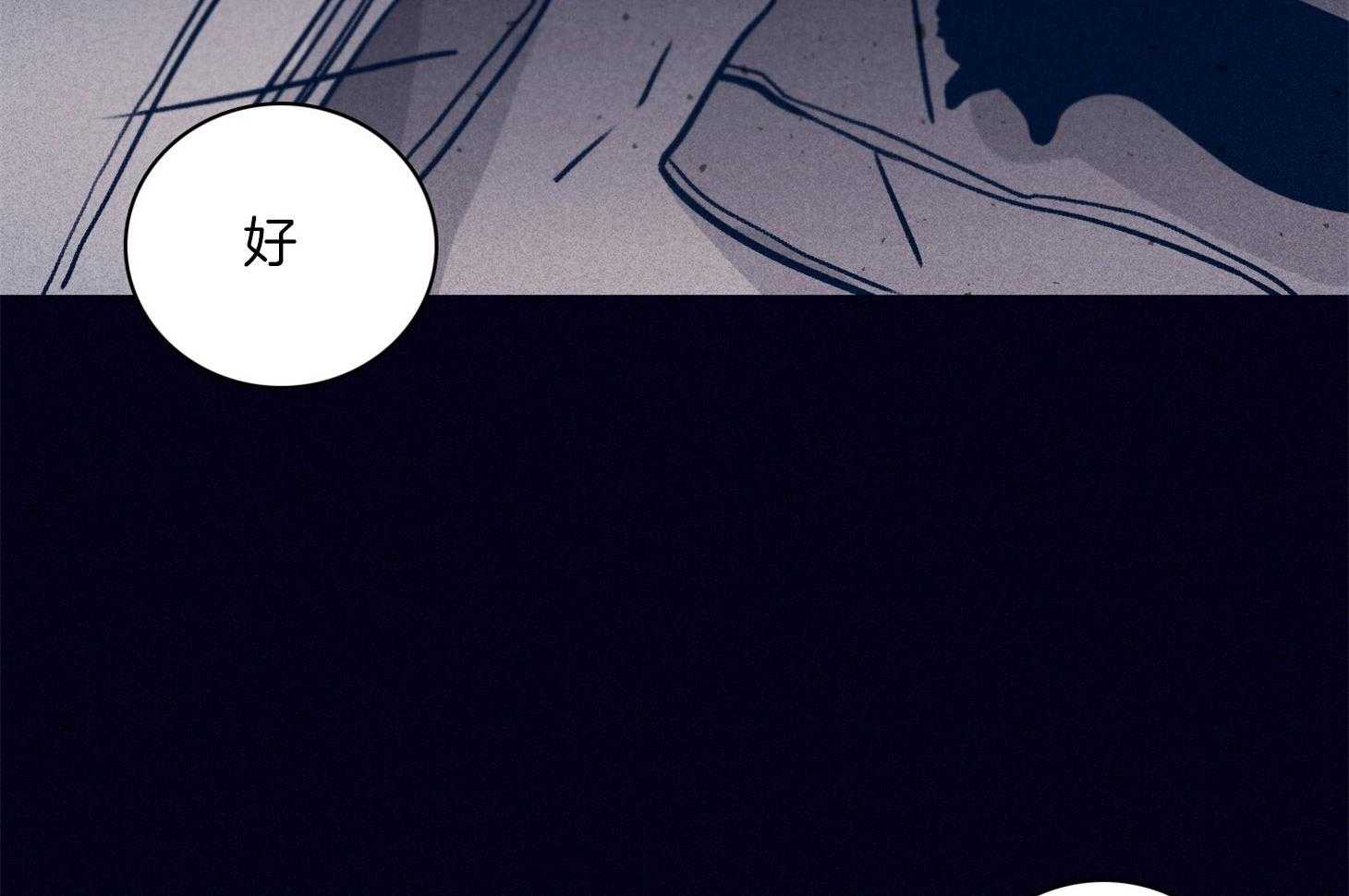 《羊入虎口》第68话 她的犹豫 第53页