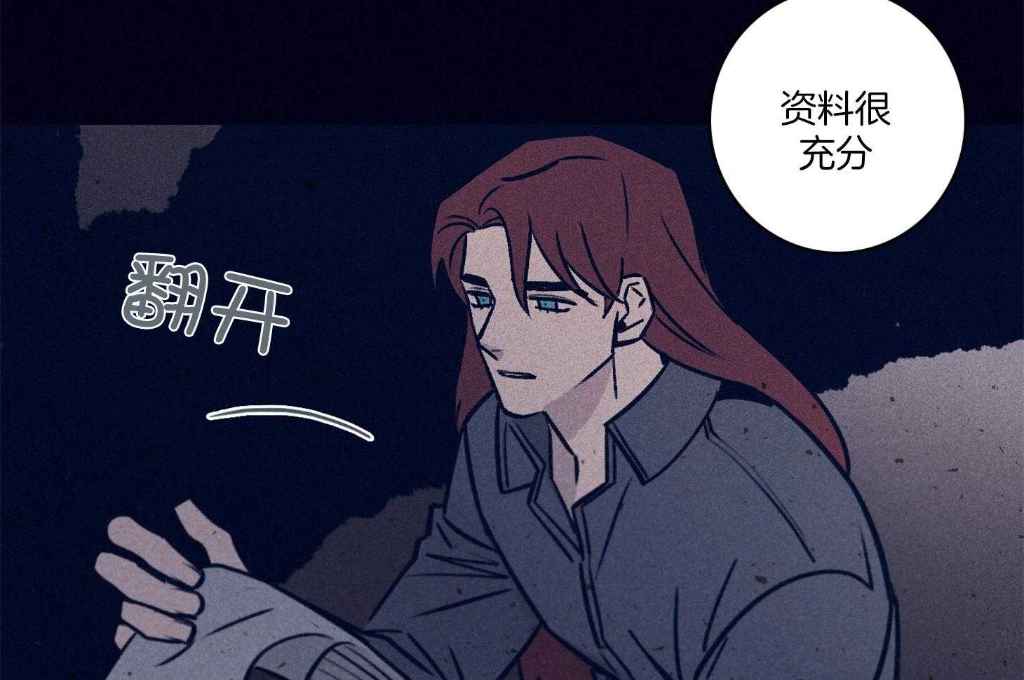 《羊入虎口》第68话 她的犹豫 第54页