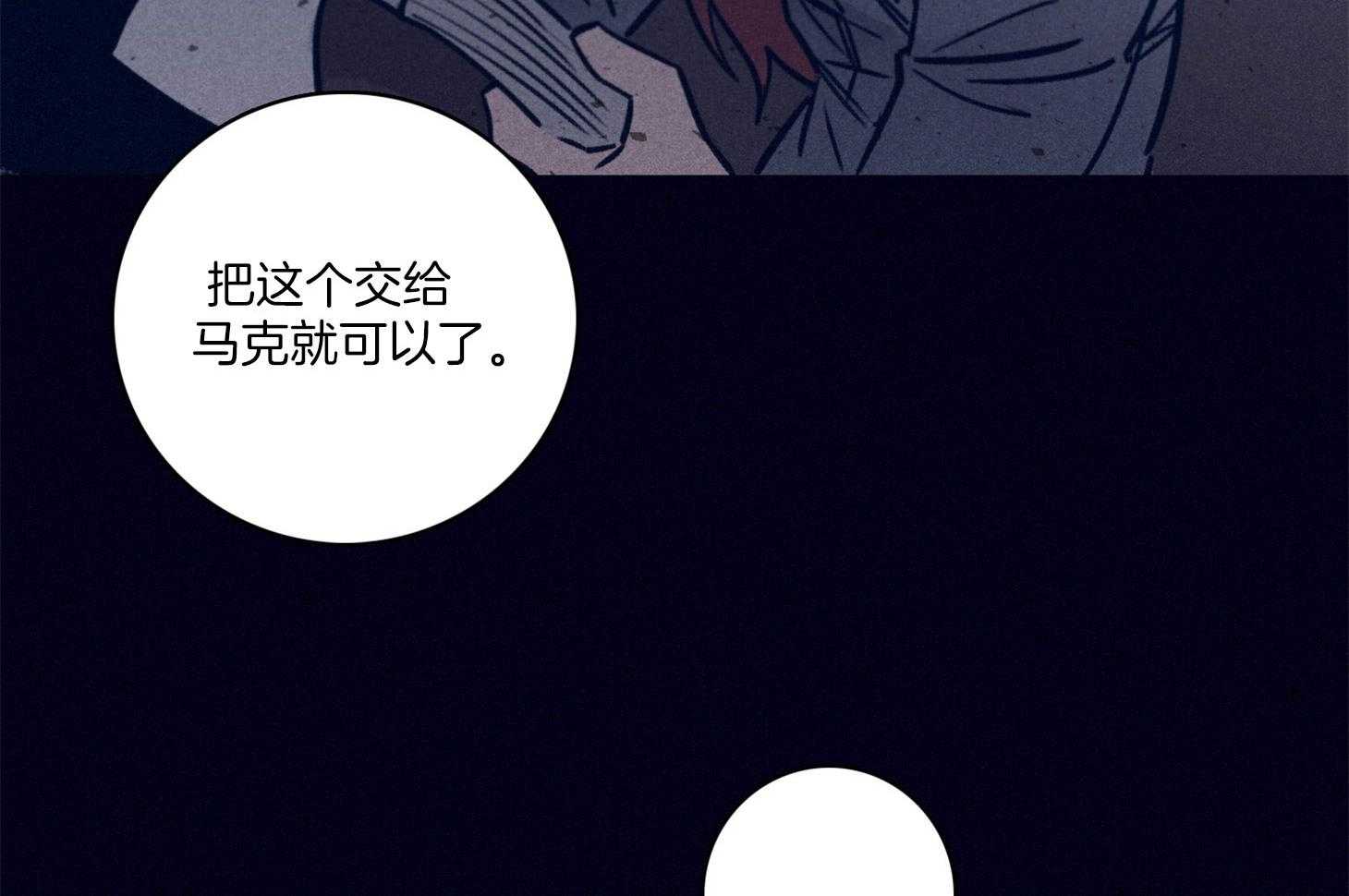 《羊入虎口》第68话 她的犹豫 第55页