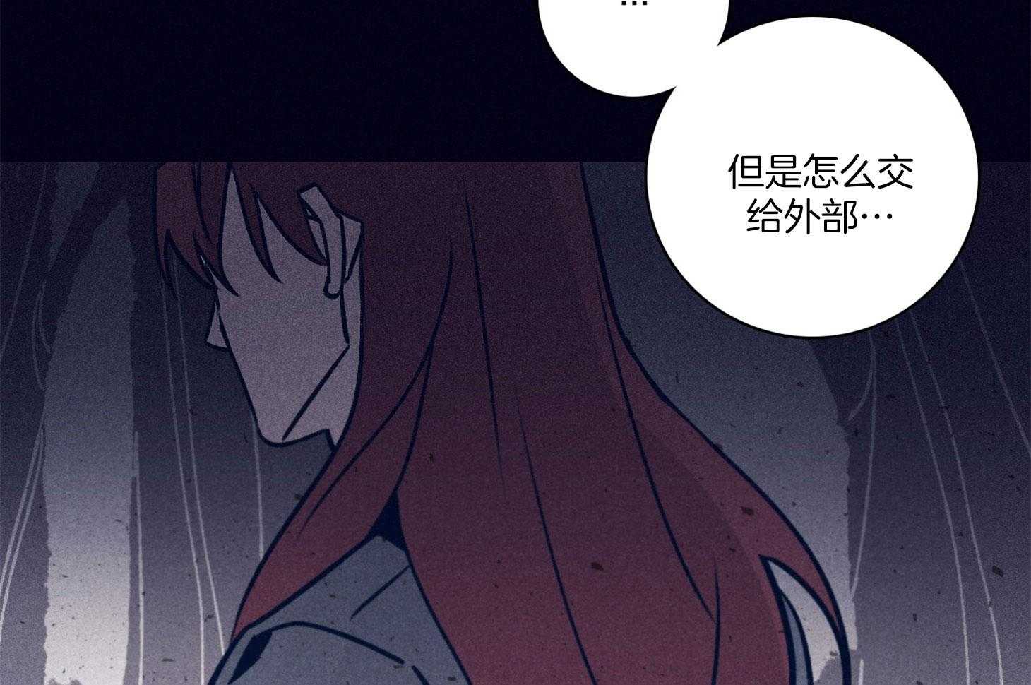 《羊入虎口》第68话 她的犹豫 第56页