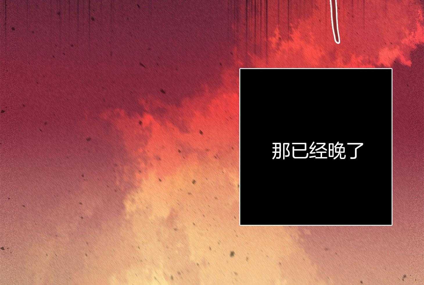 《羊入虎口》第68话 她的犹豫 第5页
