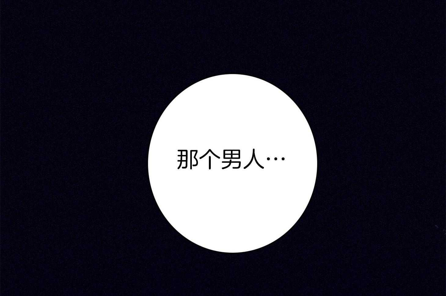 《羊入虎口》第68话 她的犹豫 第61页
