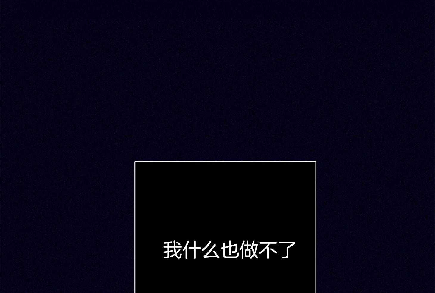 《羊入虎口》第68话 她的犹豫 第8页