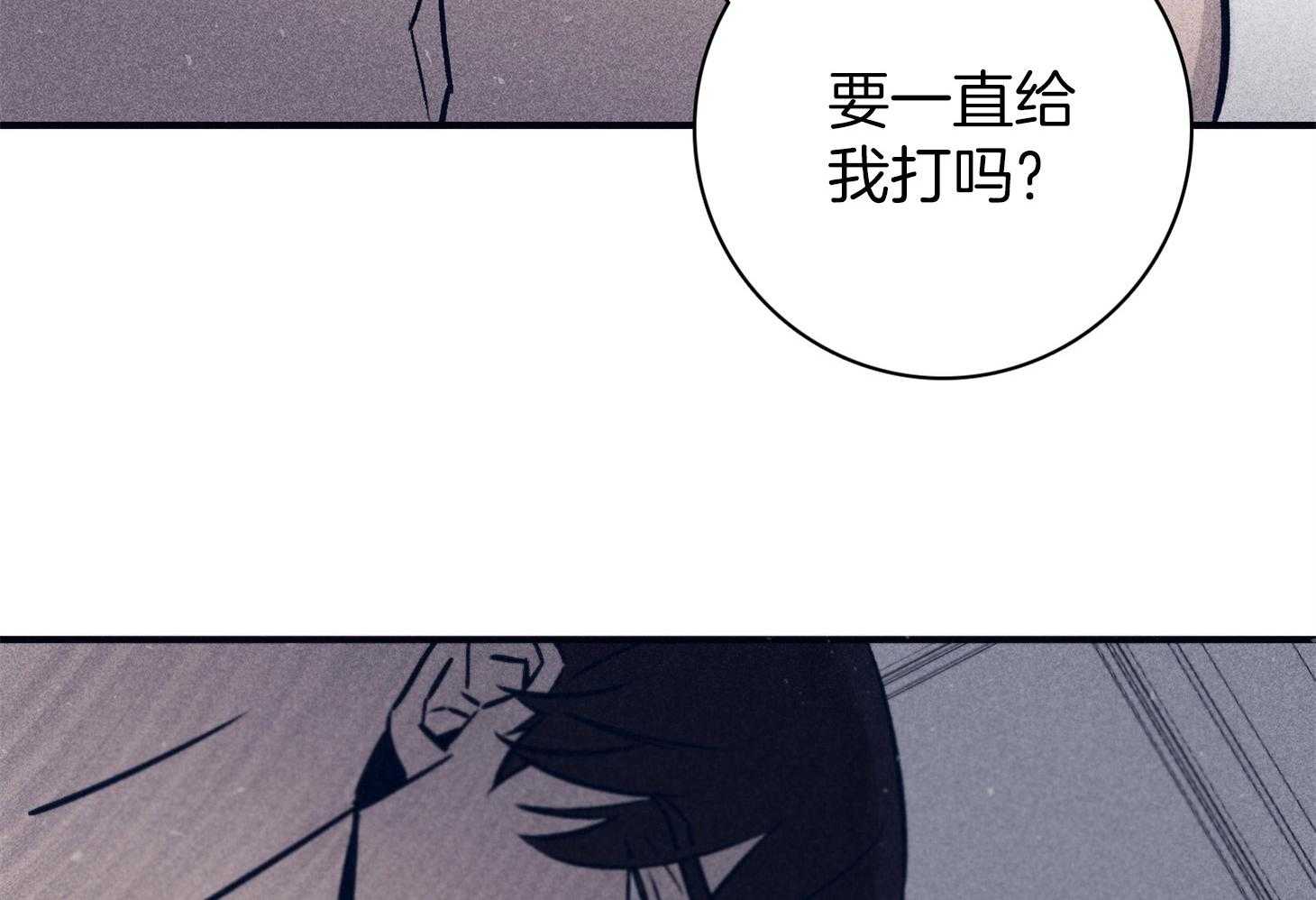 《羊入虎口》第65话 姐弟相见 第10页