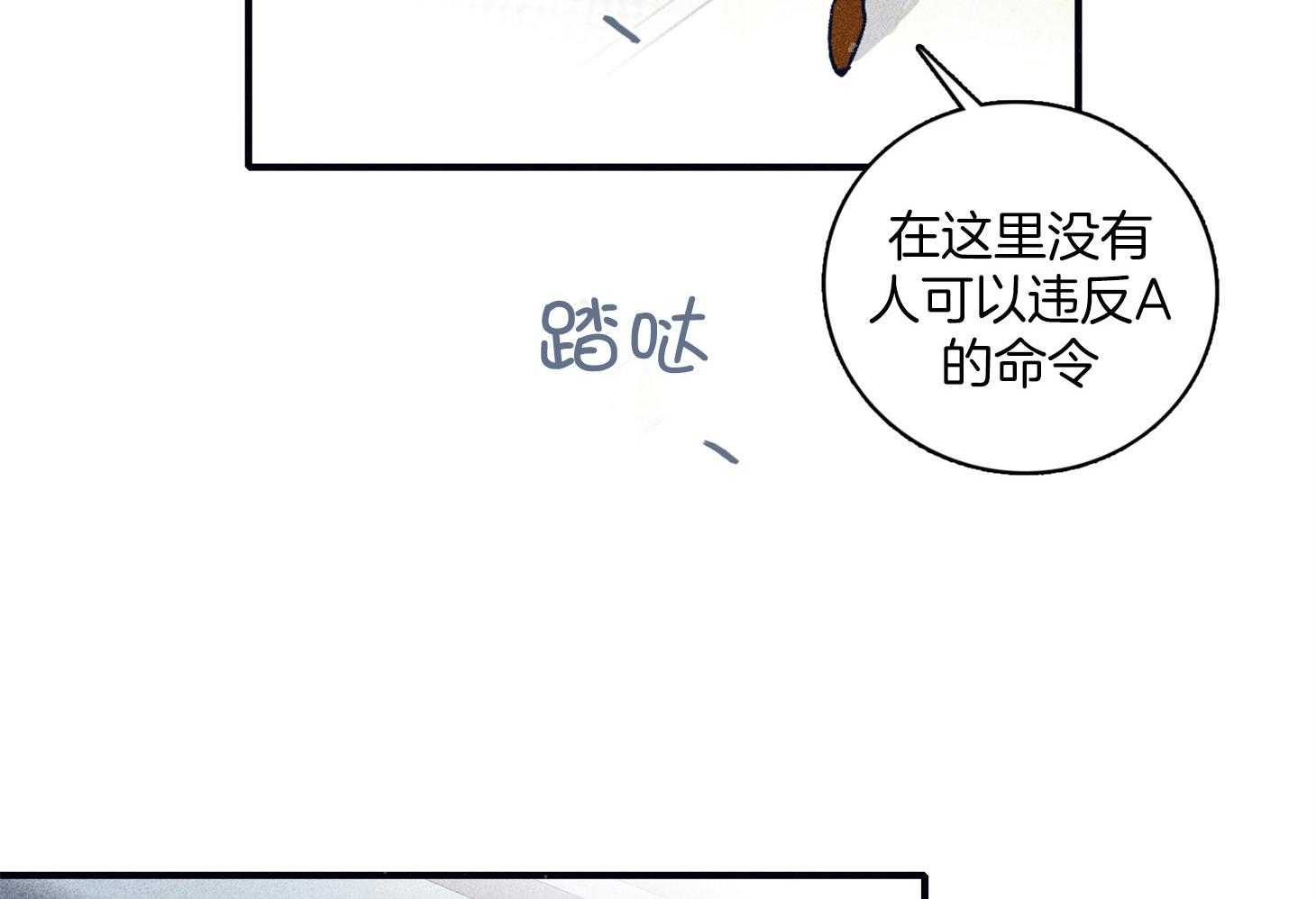《羊入虎口》第65话 姐弟相见 第14页