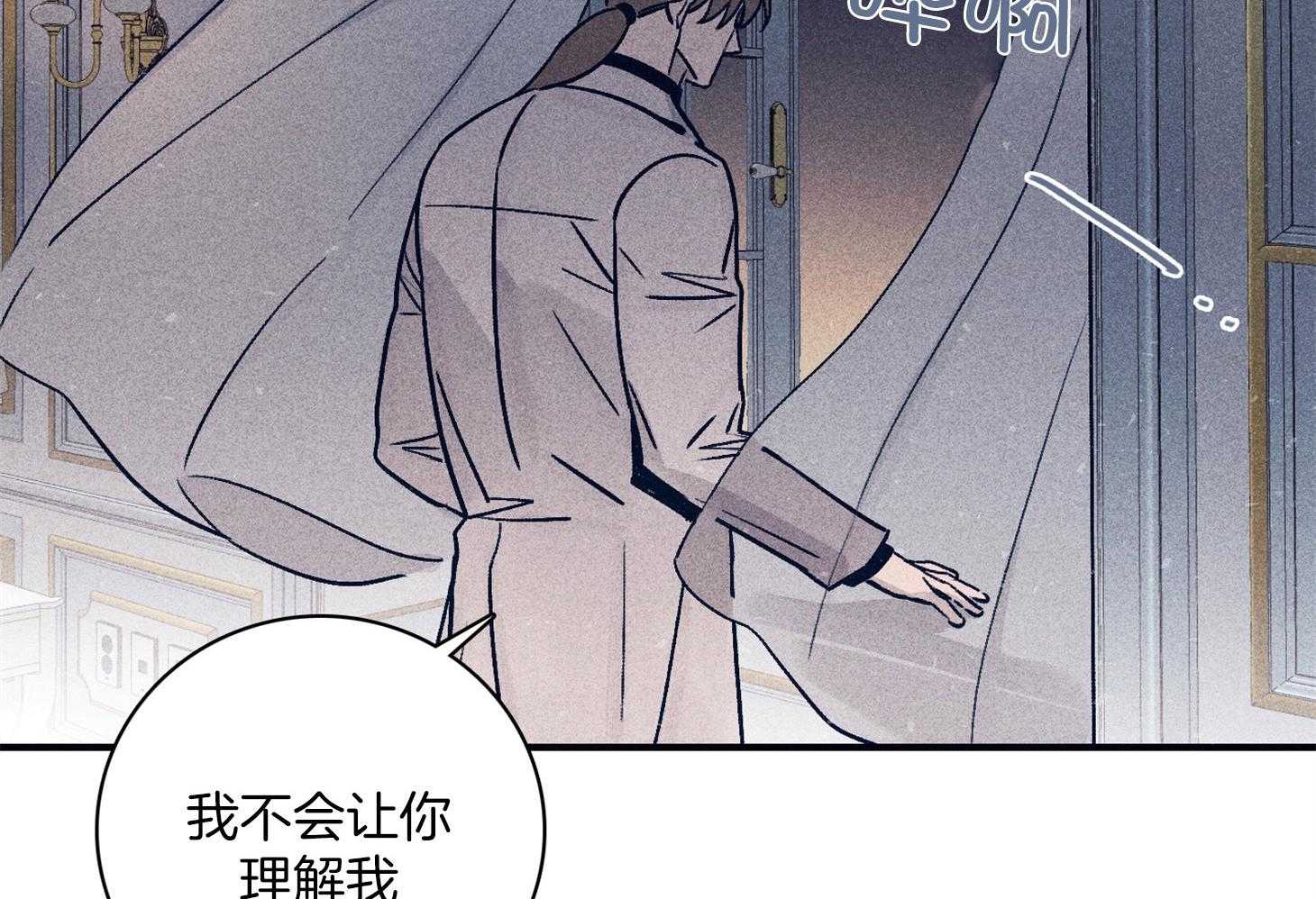 《羊入虎口》第65话 姐弟相见 第16页