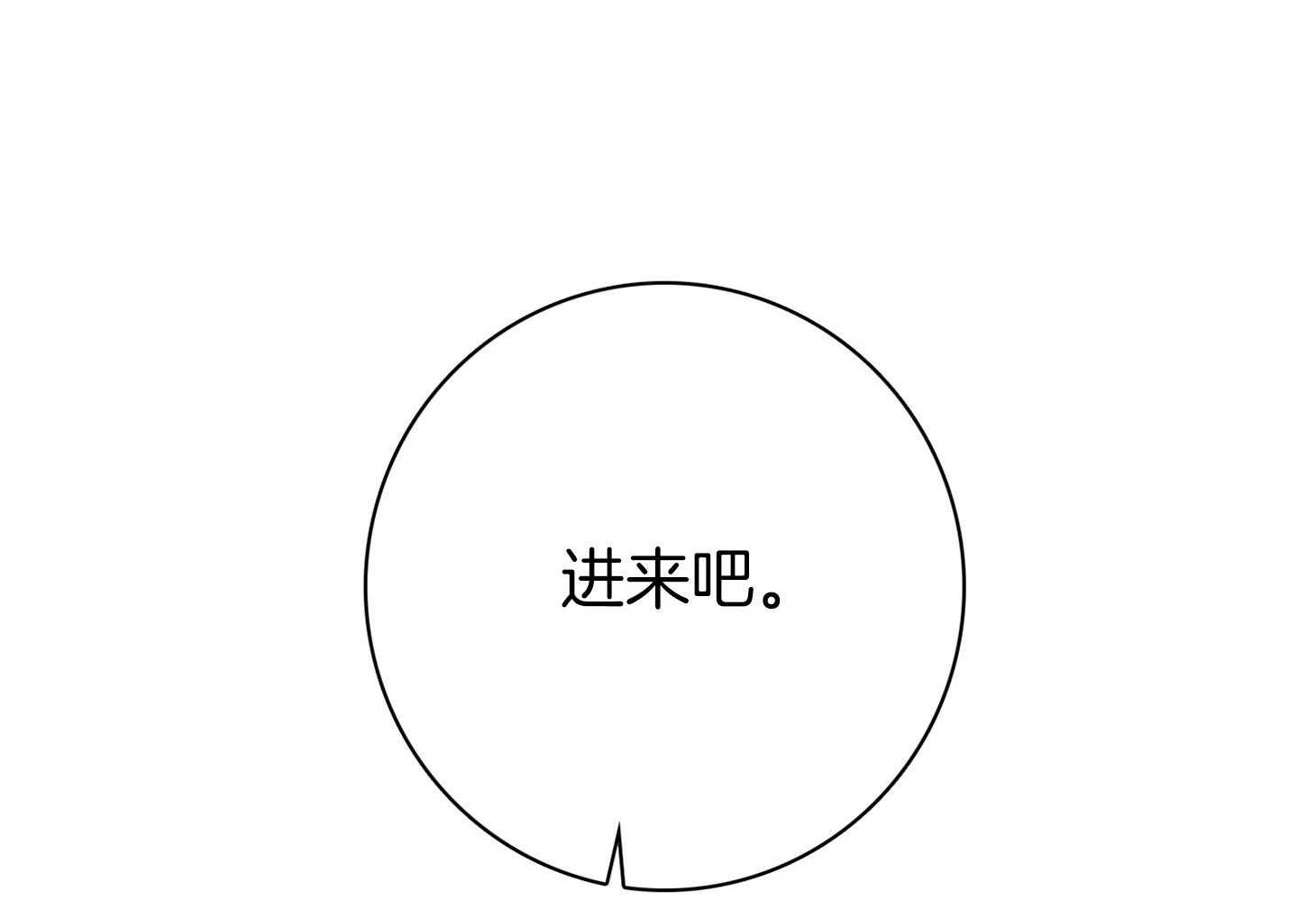 《羊入虎口》第65话 姐弟相见 第22页