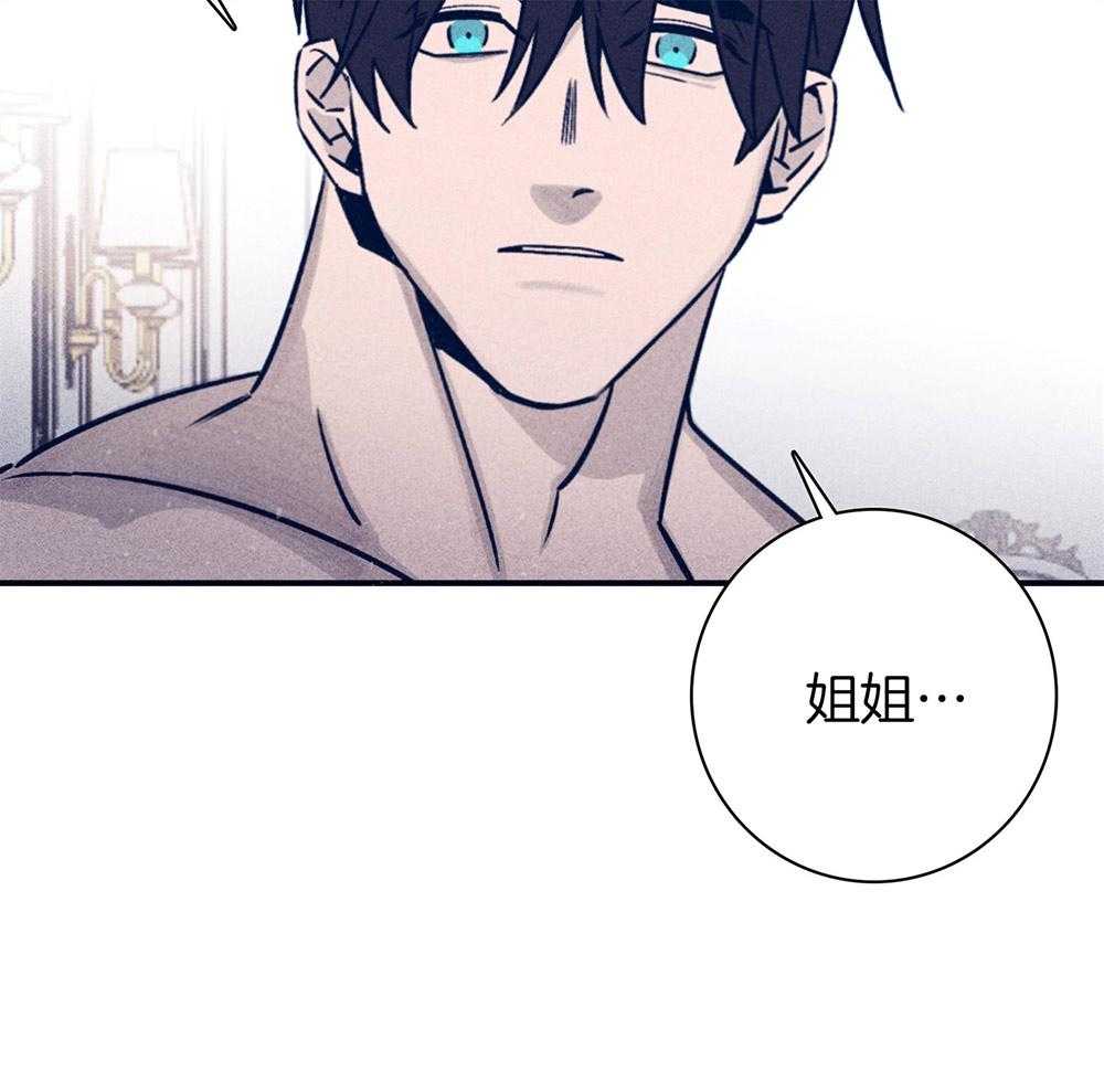 《羊入虎口》第65话 姐弟相见 第29页