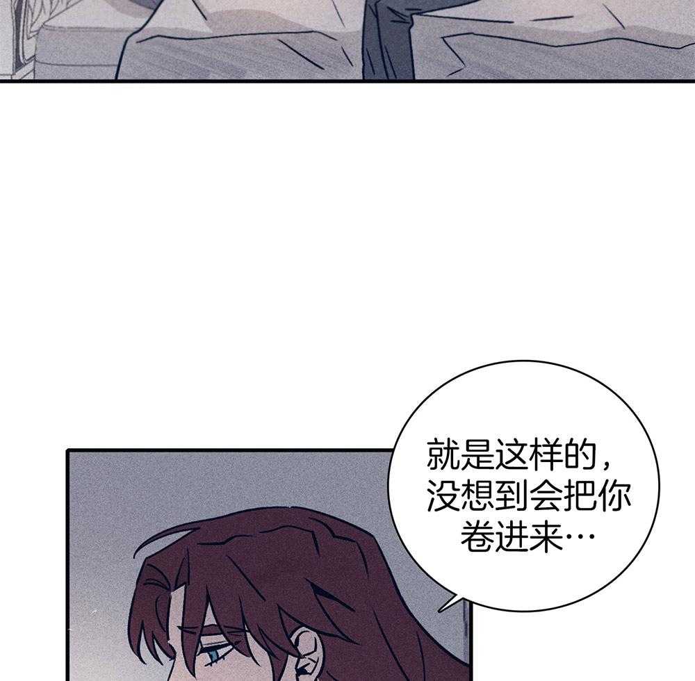《羊入虎口》第65话 姐弟相见 第41页