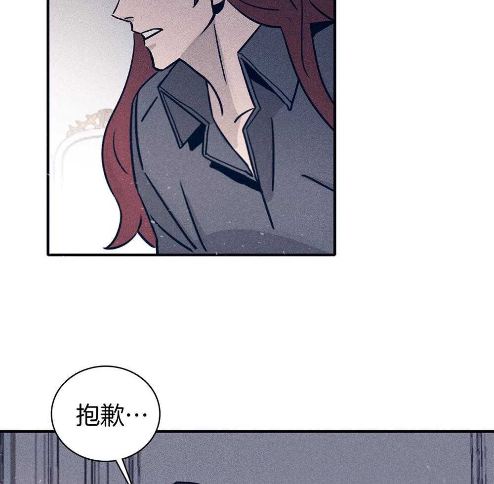 《羊入虎口》第65话 姐弟相见 第42页