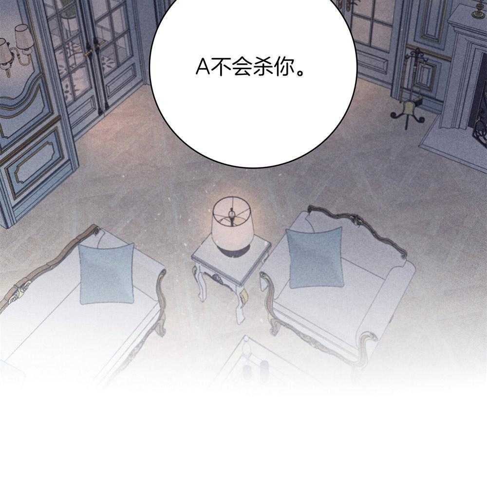 《羊入虎口》第65话 姐弟相见 第47页