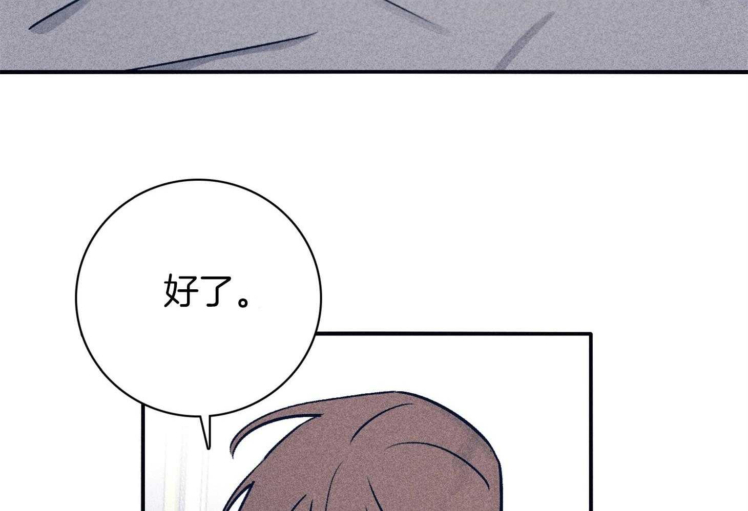 《羊入虎口》第65话 姐弟相见 第4页