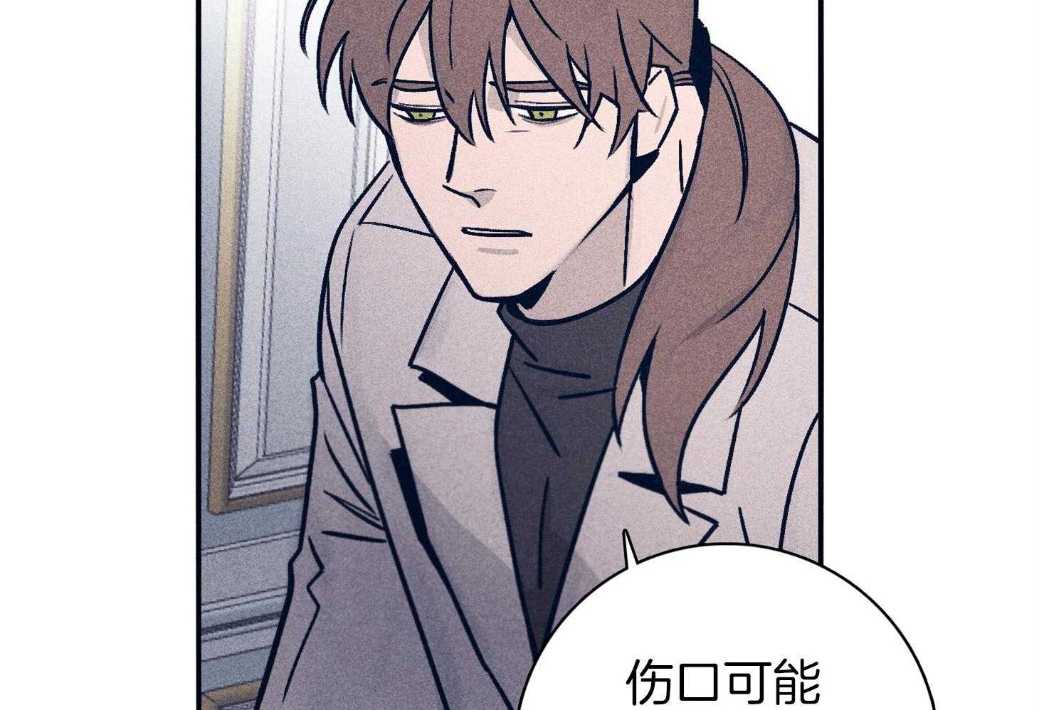 《羊入虎口》第65话 姐弟相见 第5页