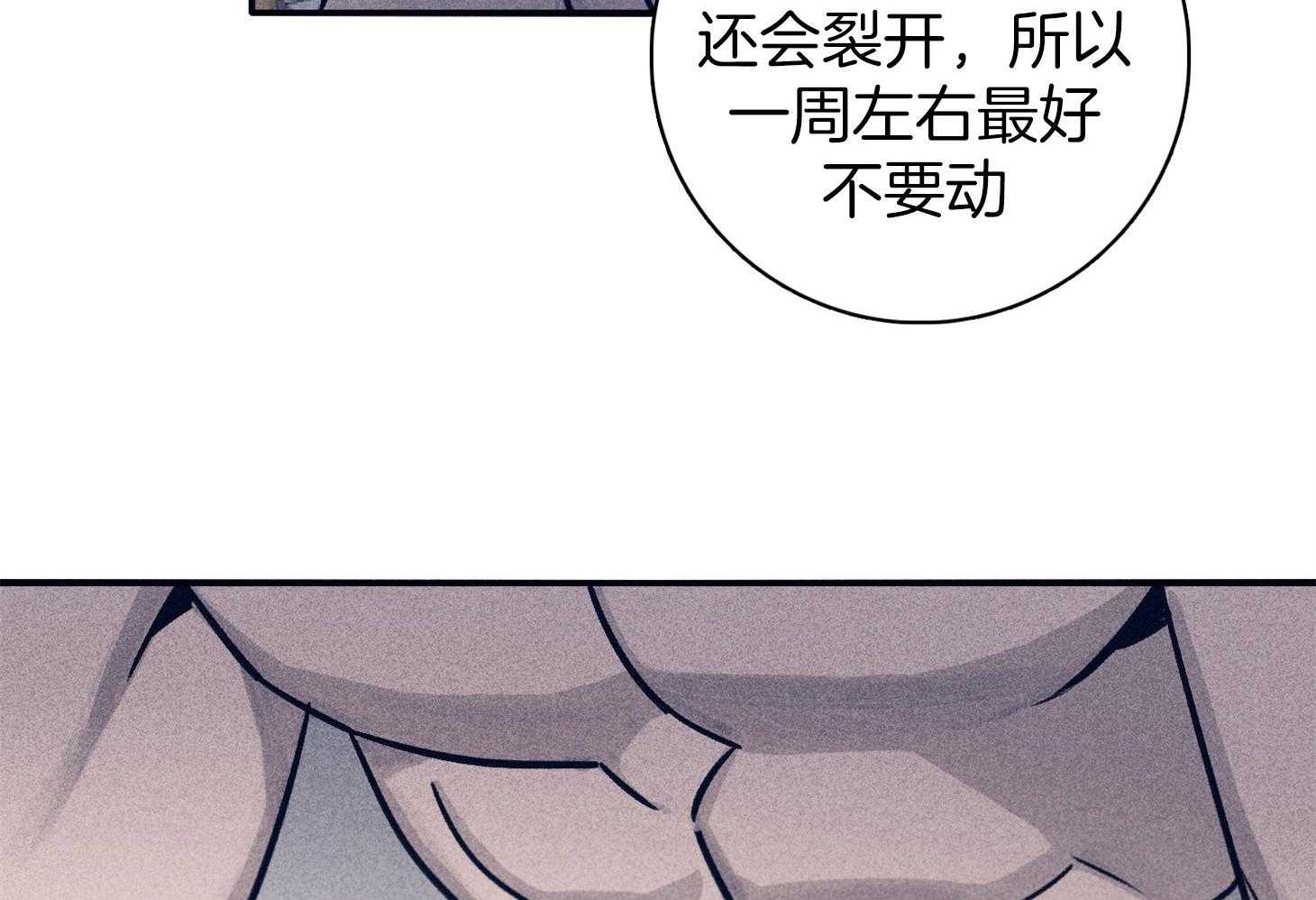 《羊入虎口》第65话 姐弟相见 第6页