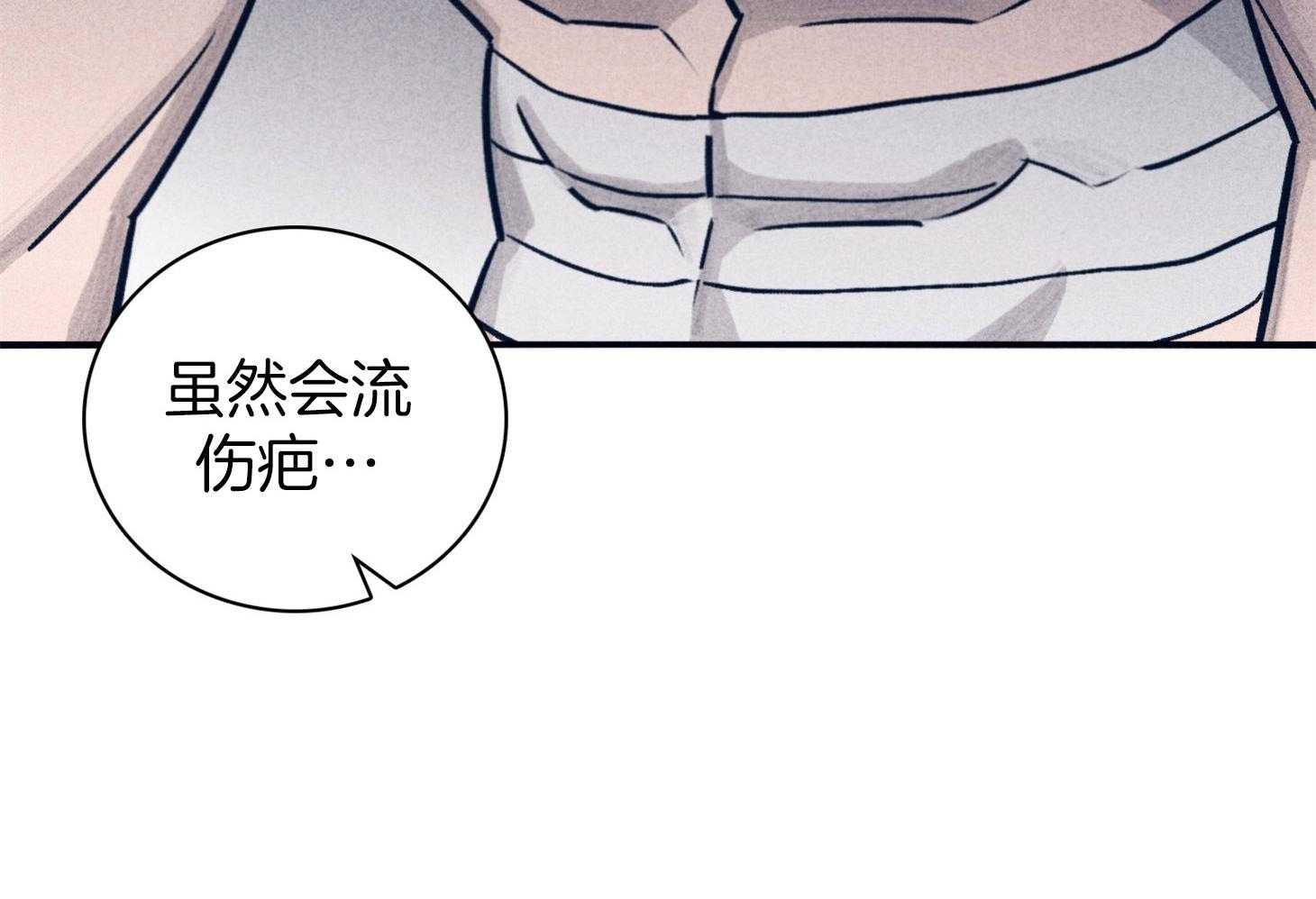 《羊入虎口》第65话 姐弟相见 第7页