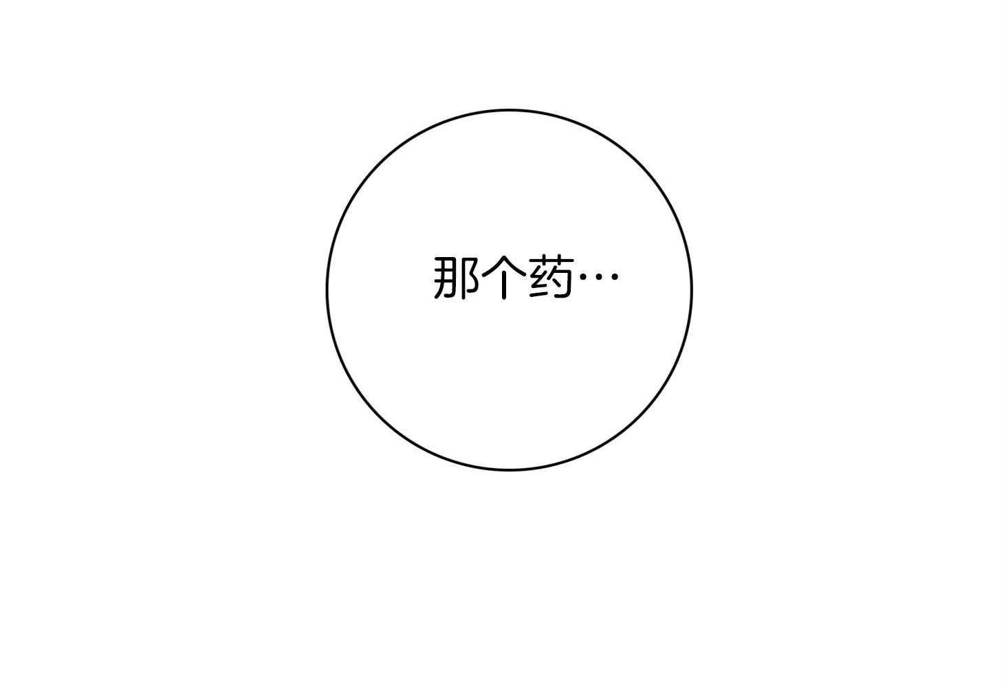 《羊入虎口》第65话 姐弟相见 第8页