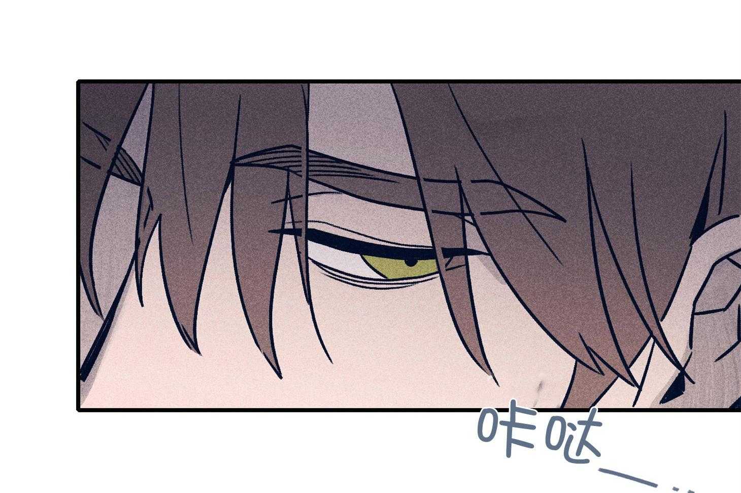 《羊入虎口》第66话 现状 第11页