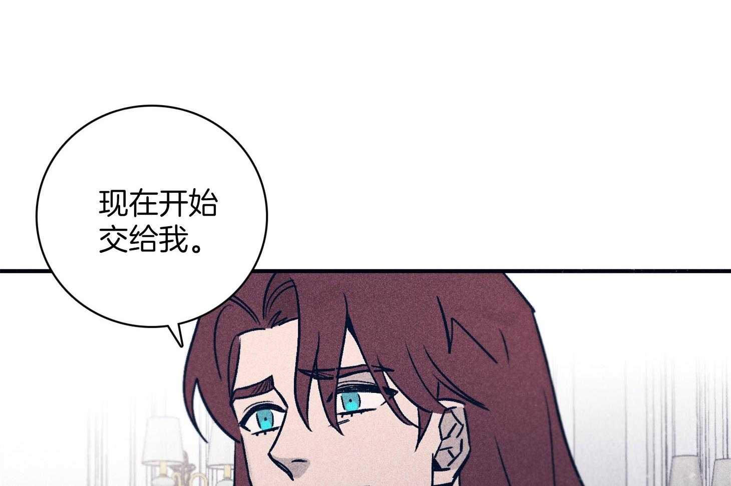 《羊入虎口》第66话 现状 第2页