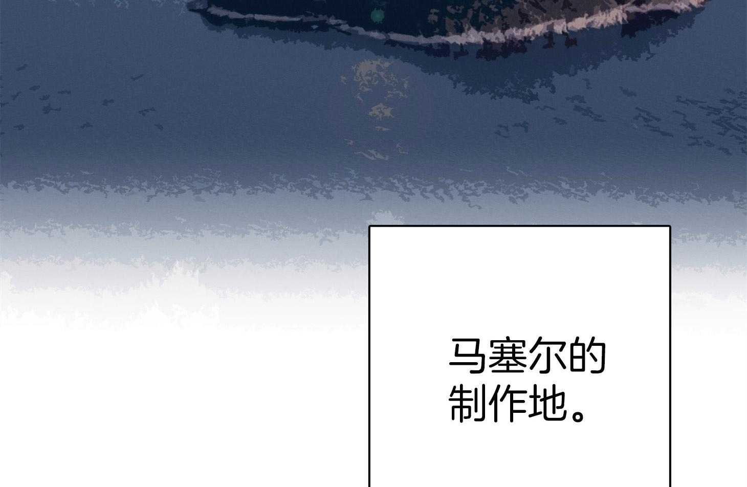 《羊入虎口》第66话 现状 第37页
