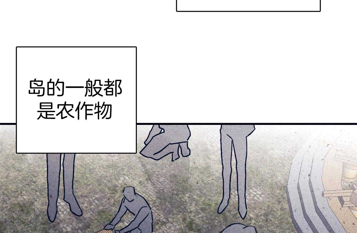 《羊入虎口》第66话 现状 第38页