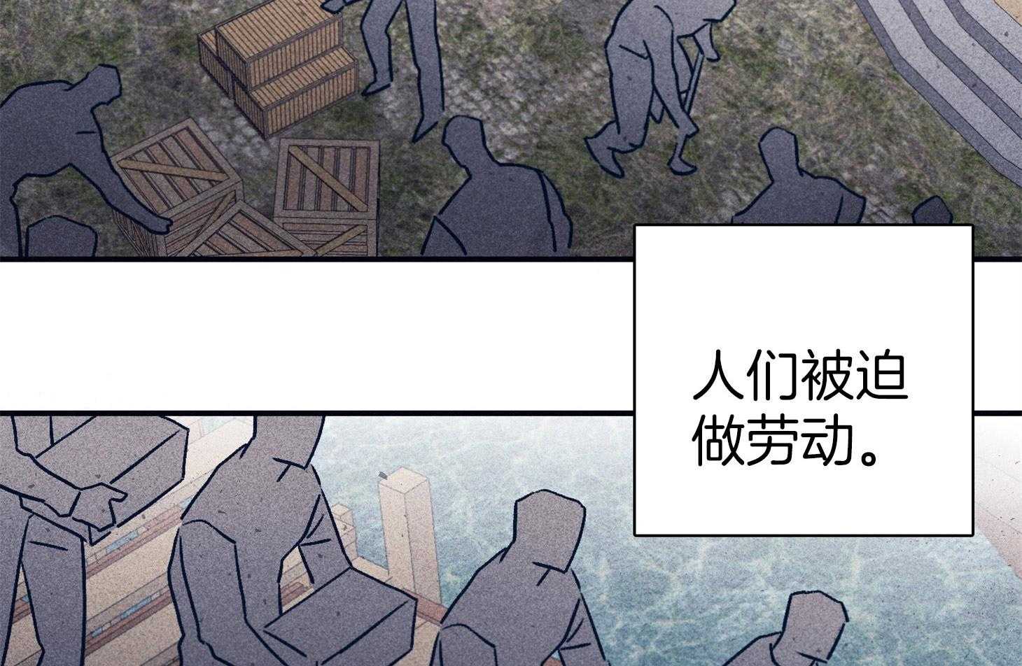 《羊入虎口》第66话 现状 第39页