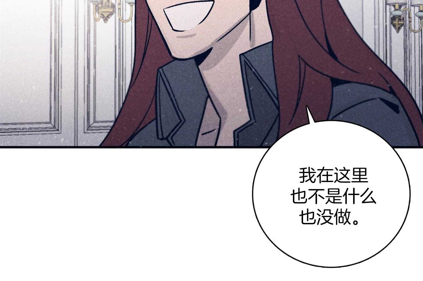 《羊入虎口》第66话 现状 第3页