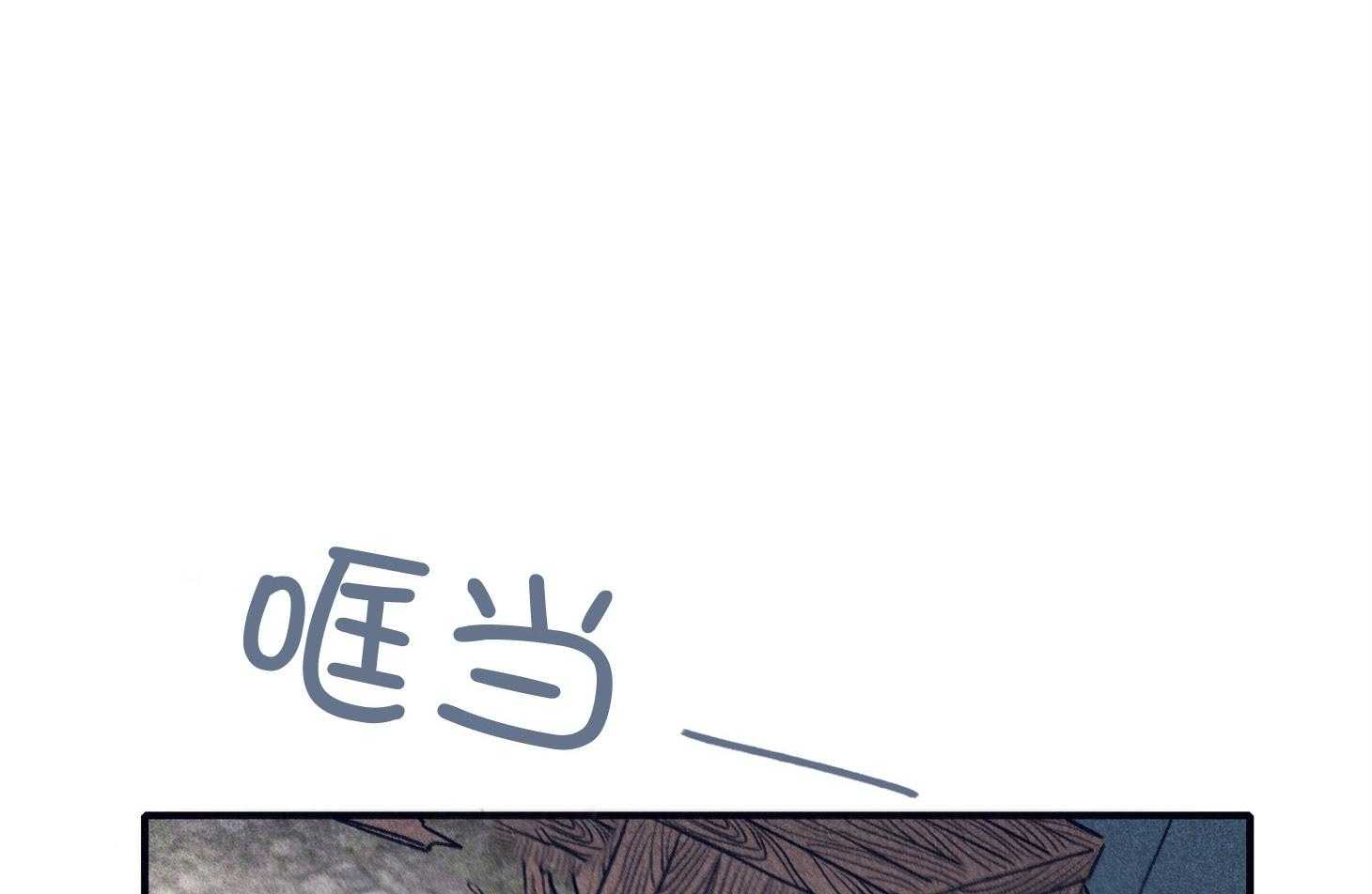 《羊入虎口》第66话 现状 第41页