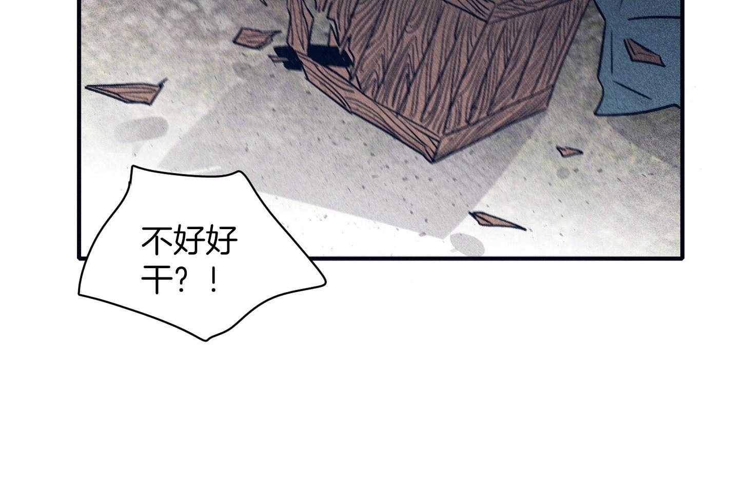 《羊入虎口》第66话 现状 第42页