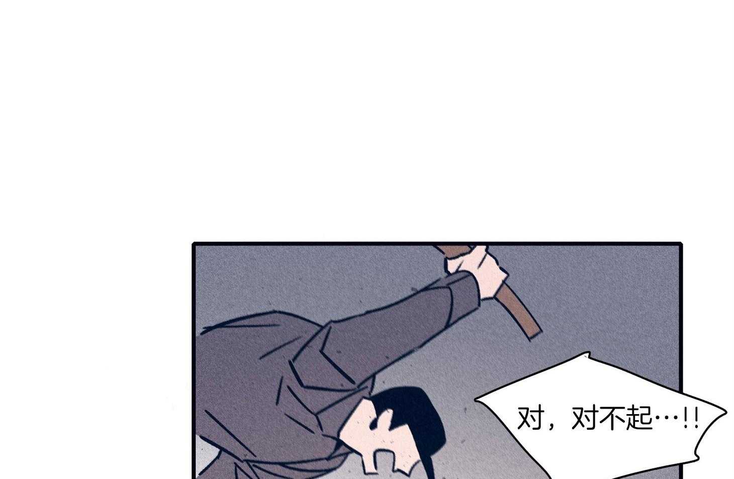 《羊入虎口》第66话 现状 第43页