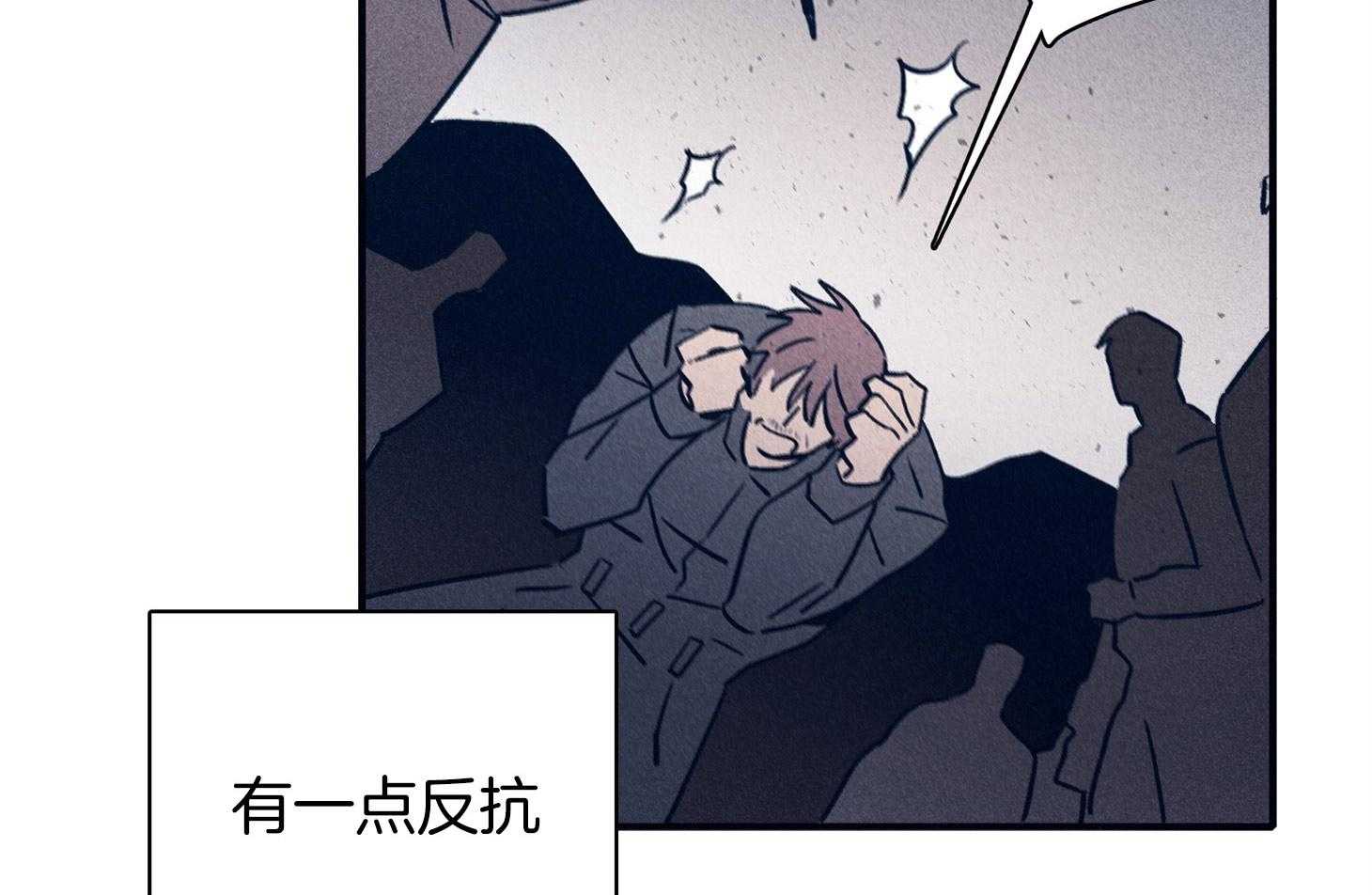《羊入虎口》第66话 现状 第44页