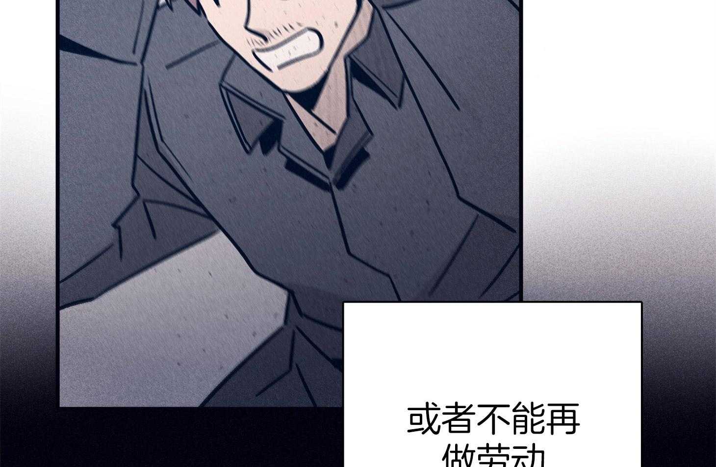 《羊入虎口》第66话 现状 第46页