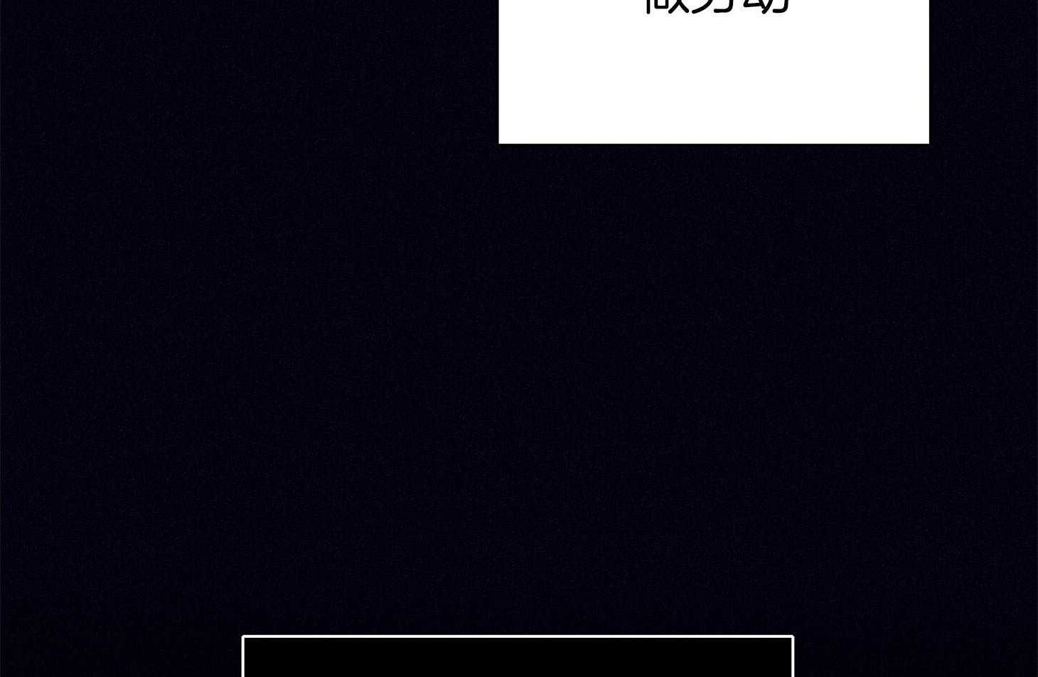《羊入虎口》第66话 现状 第47页