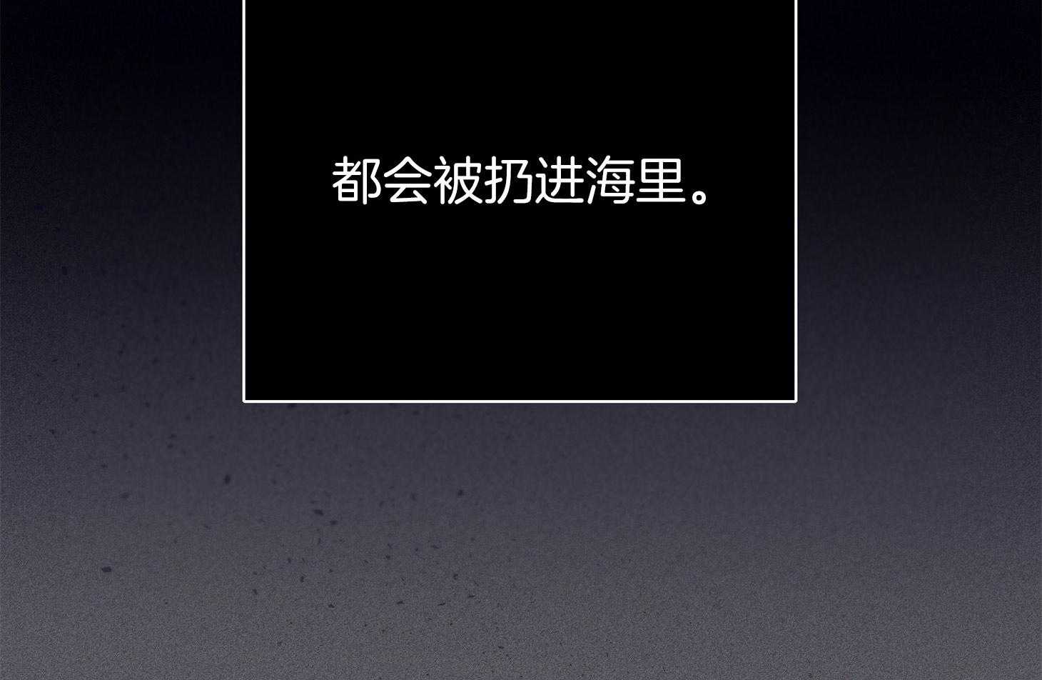 《羊入虎口》第66话 现状 第48页