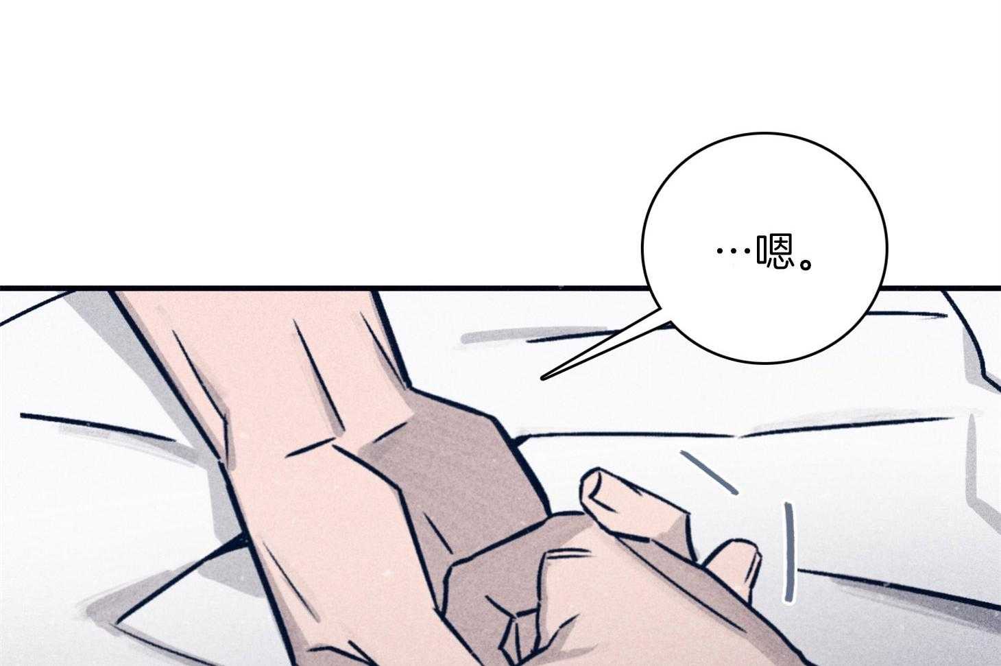 《羊入虎口》第66话 现状 第7页