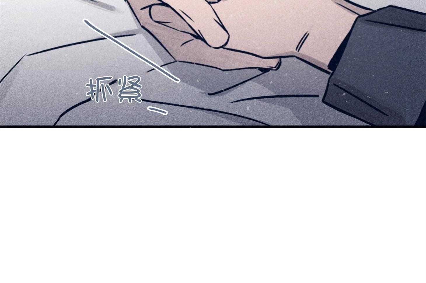 《羊入虎口》第66话 现状 第8页