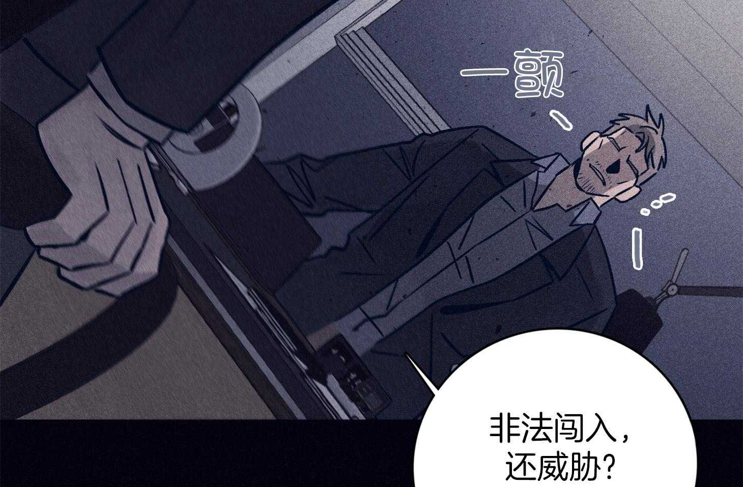 《羊入虎口》第64话 苏醒与歉意 第11页
