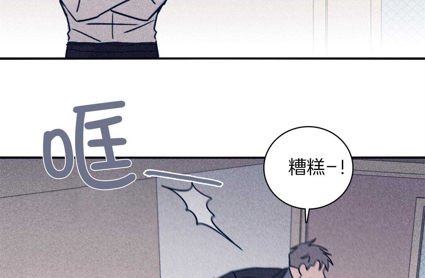 《羊入虎口》第64话 苏醒与歉意 第19页
