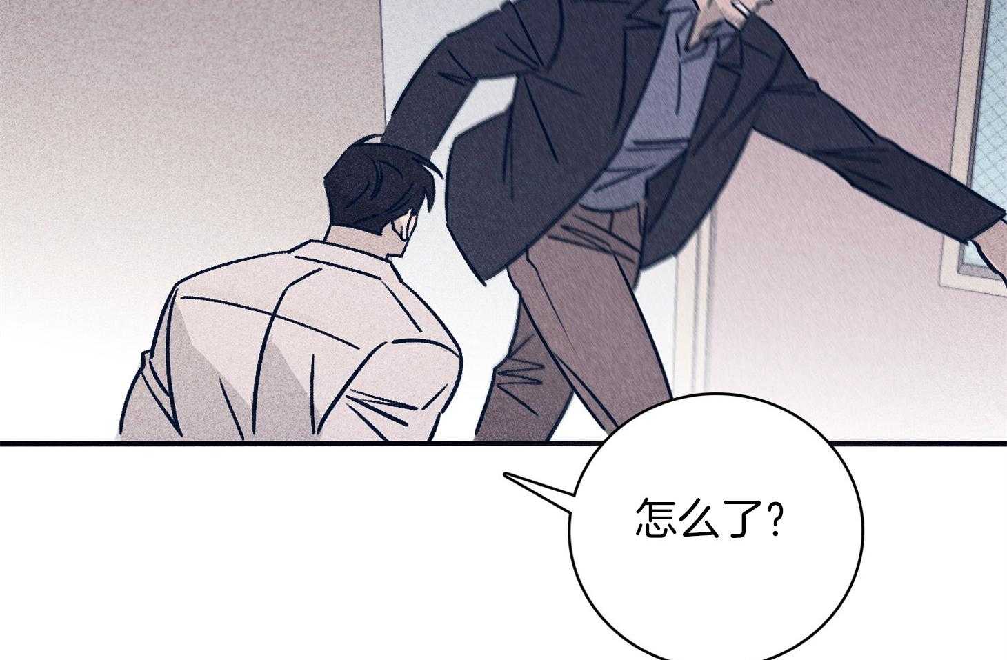《羊入虎口》第64话 苏醒与歉意 第20页