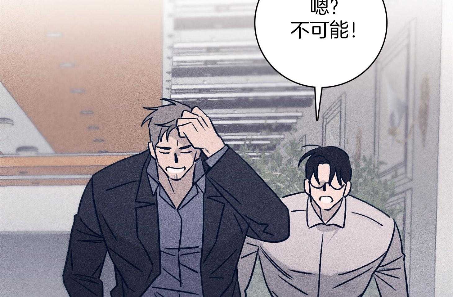 《羊入虎口》第64话 苏醒与歉意 第22页