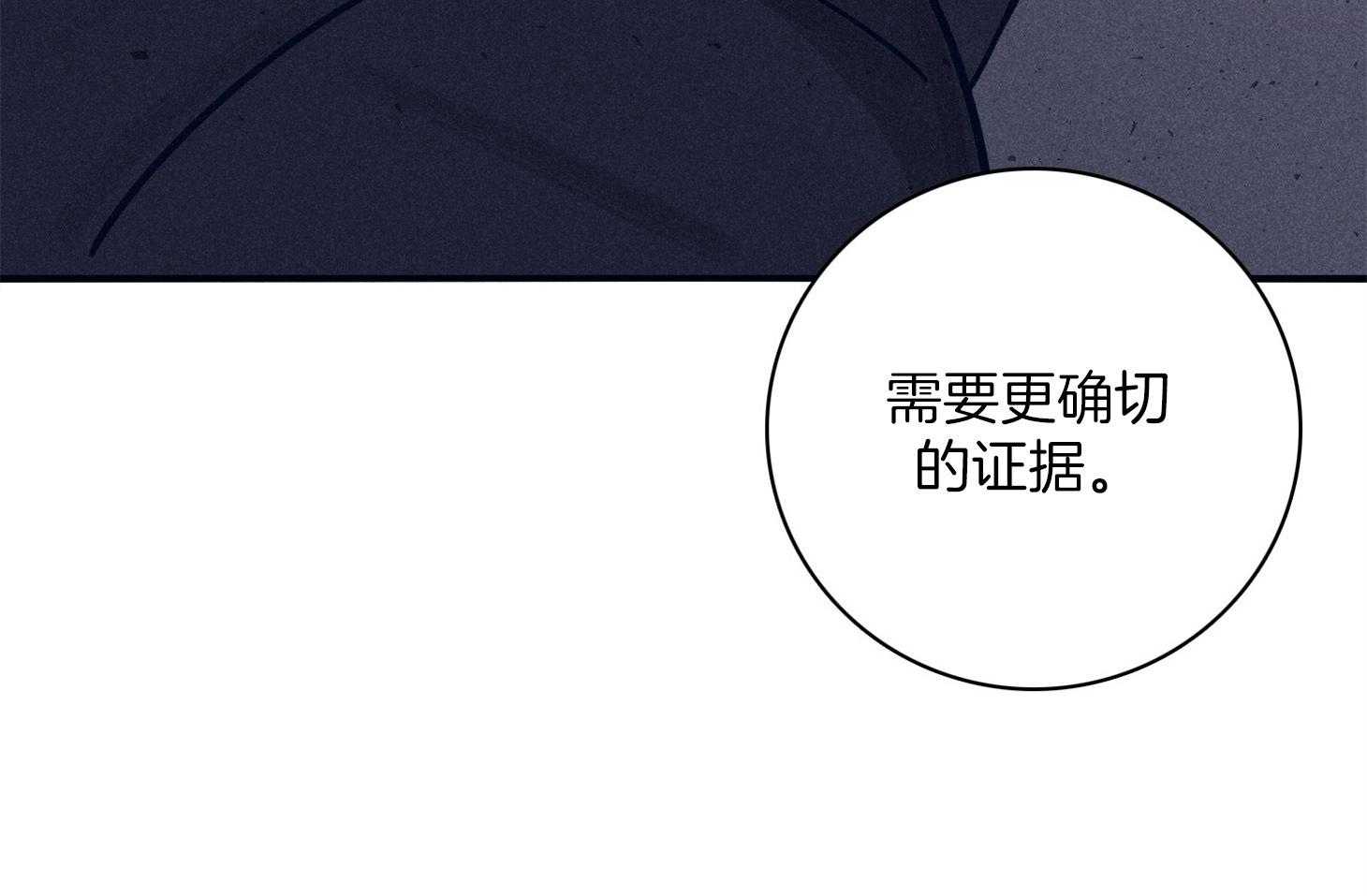《羊入虎口》第64话 苏醒与歉意 第29页