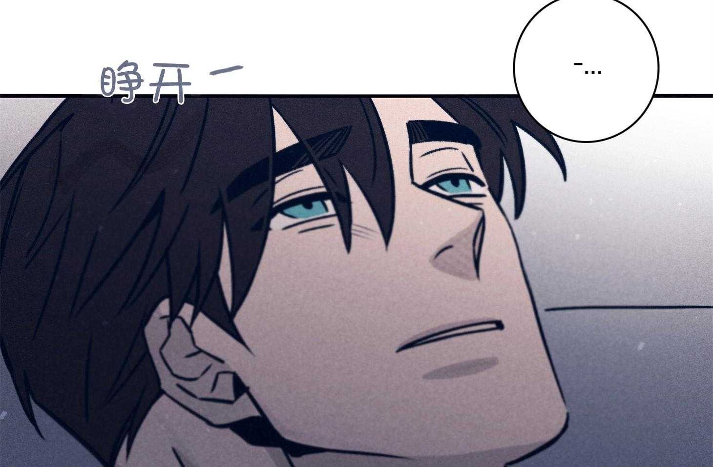 《羊入虎口》第64话 苏醒与歉意 第34页