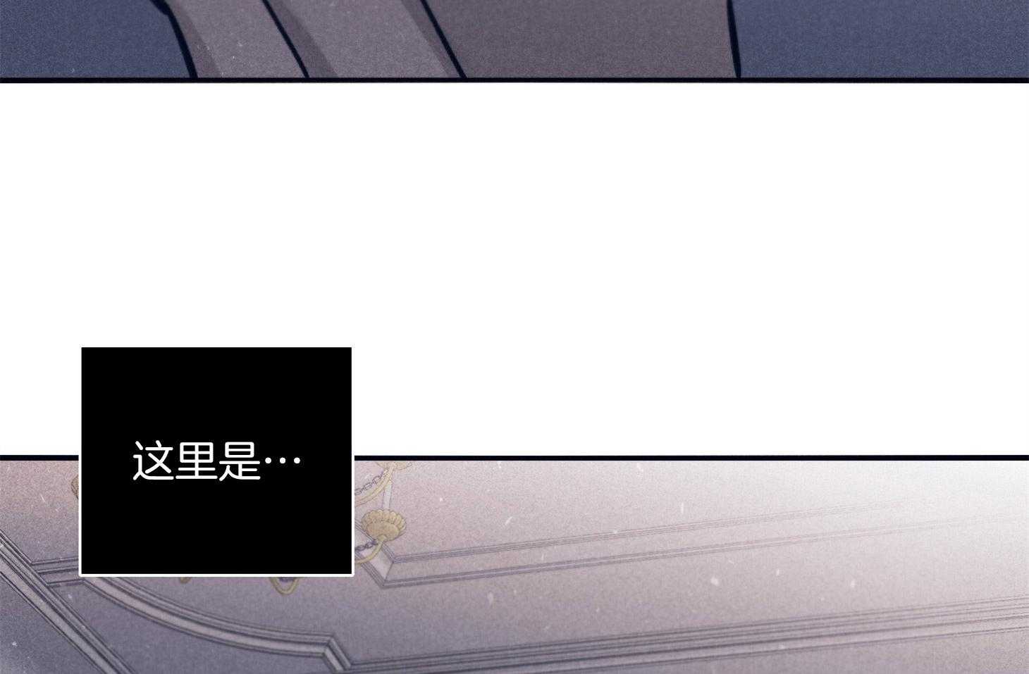 《羊入虎口》第64话 苏醒与歉意 第35页