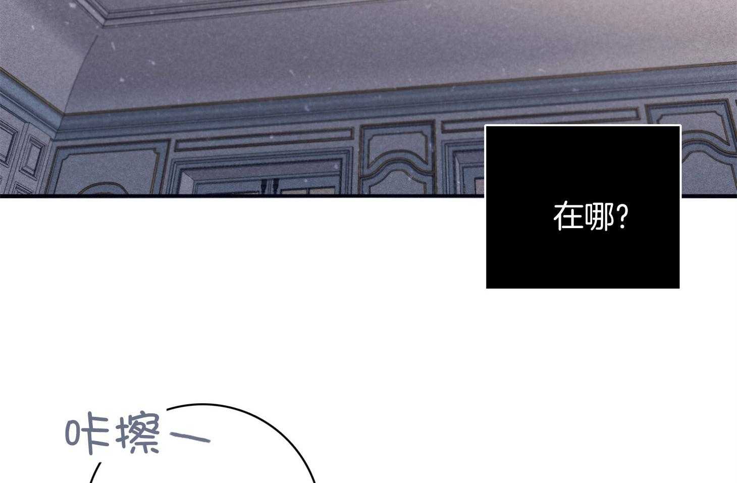 《羊入虎口》第64话 苏醒与歉意 第36页