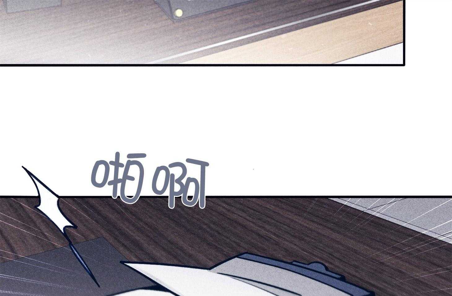 《羊入虎口》第64话 苏醒与歉意 第3页